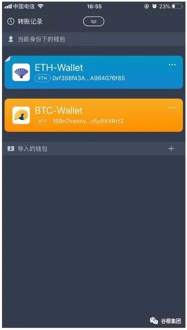 imtoken怎么存钱_imtoken钱包如何_imtoken钱包怎么样存