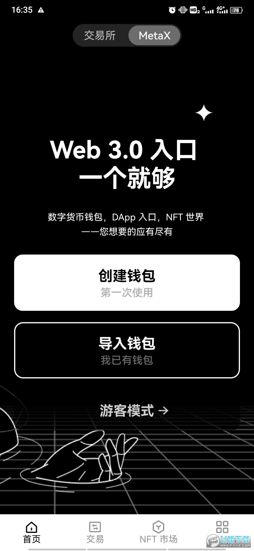 安卓下载软件_安卓怎么下载imtoken_安卓下载手游