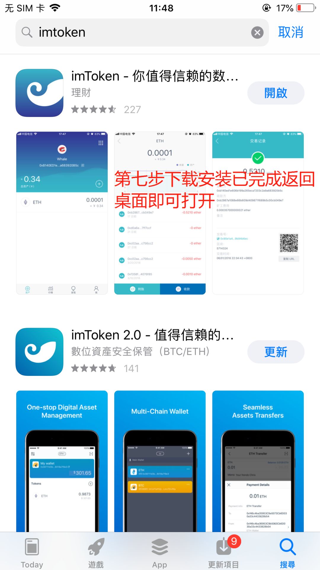 apple钱包下载_imToken钱包苹果版APP下载_钱包ios