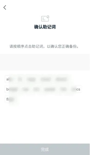 数字货币ImToken钱包使用教程