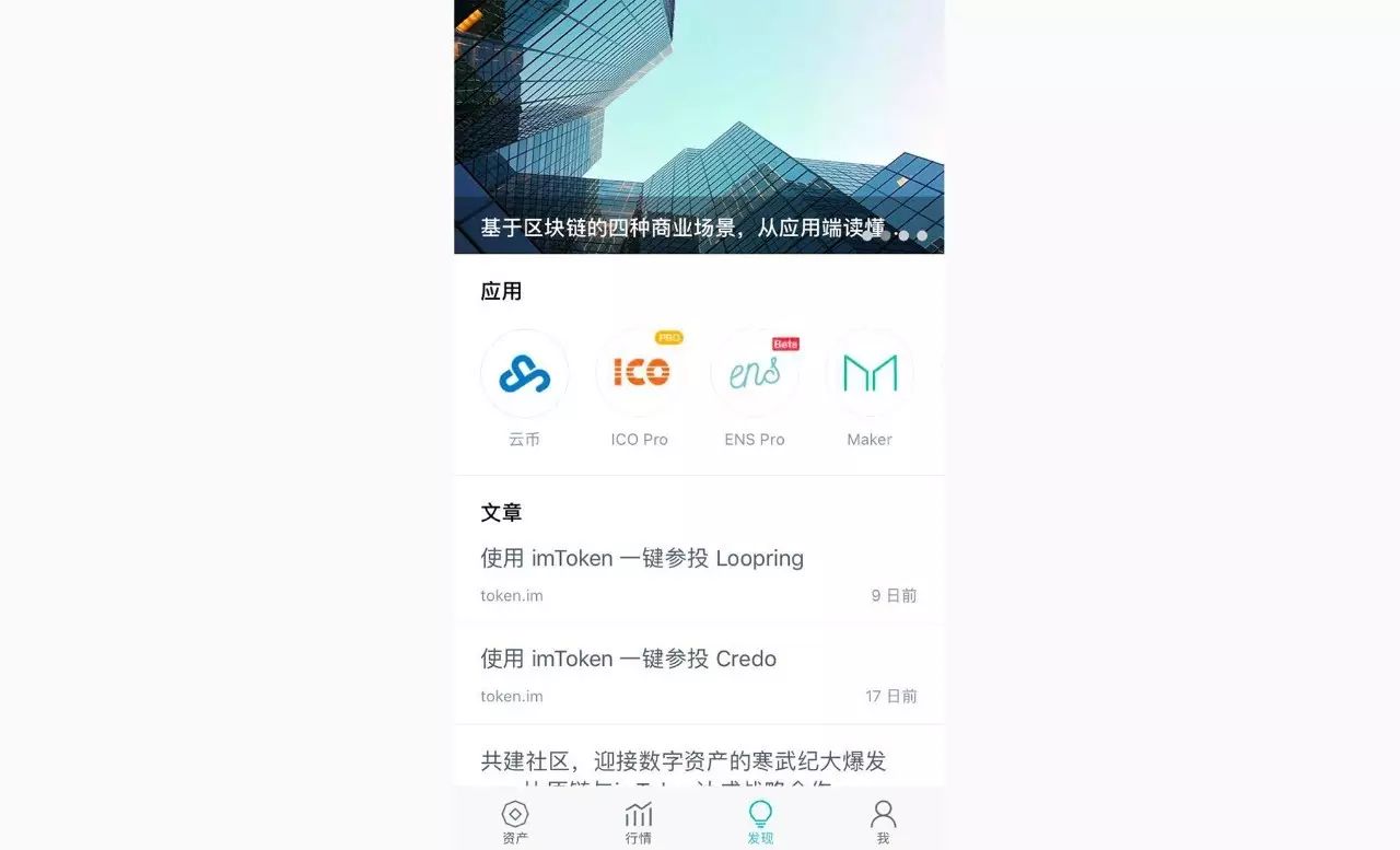 im钱包ios下载_apple钱包下载_imToken钱包苹果版APP下载