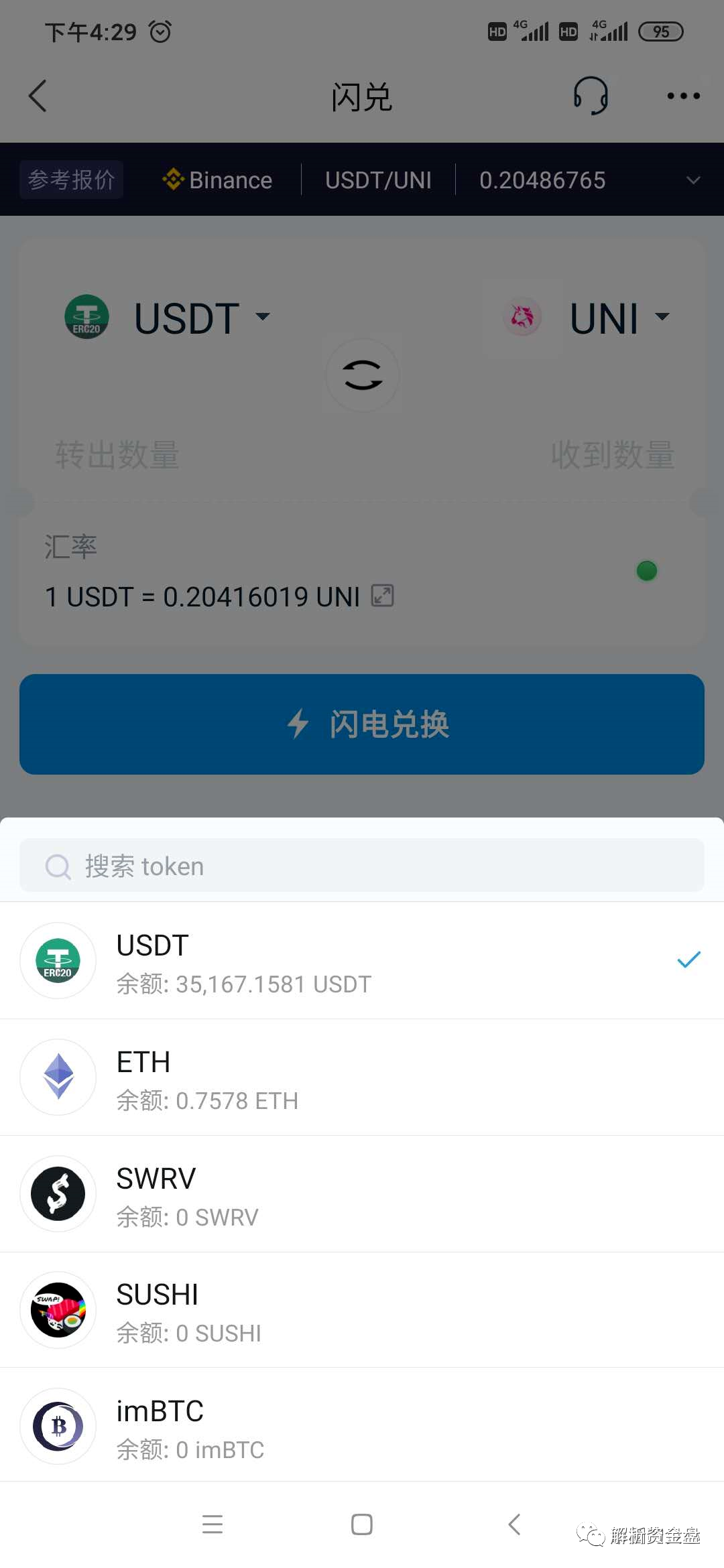 下载安装imtoken钱包_imtoken钱包下载链接_下载imtoken钱包