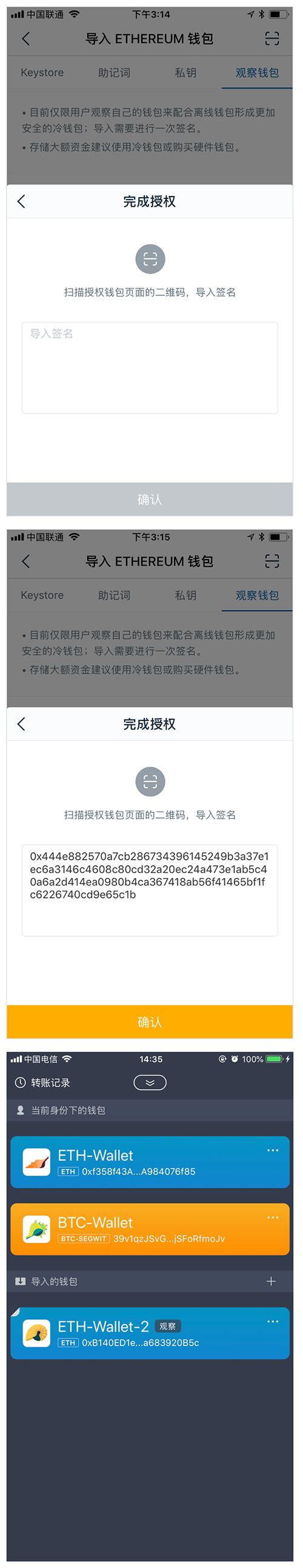 imtoken冷钱包怎么用？imtoken冷钱包安全吗？插图4