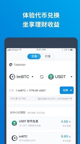 imtoken冷钱包下载地址